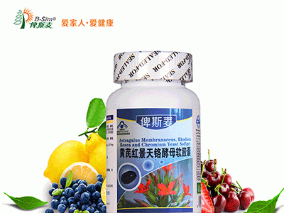 维柯欣黄芪红景天铬酵母软胶囊