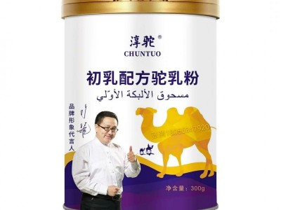 驼乳，驼奶，淳驼益生菌配方驼奶粉