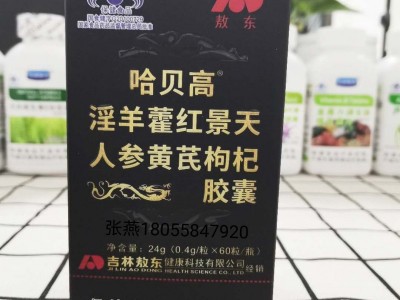 敖东淫羊藿
