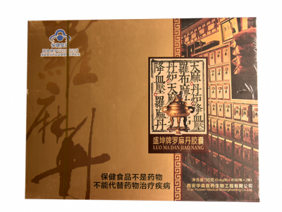 罗 麻 丹