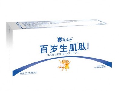 百岁生肌肽