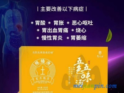 紫苏茯苓五色五味汤