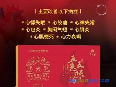 姬松茸沙棘五色五味汤