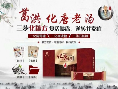 六虚浓机汤