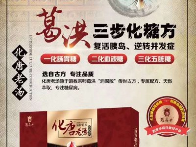 六虚浓机汤