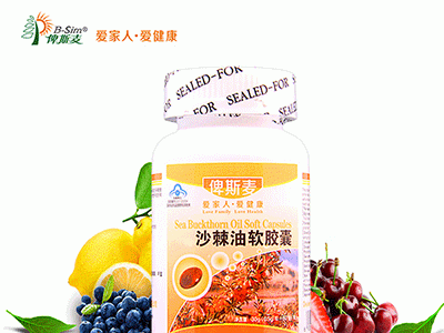 维柯欣沙棘油软胶囊