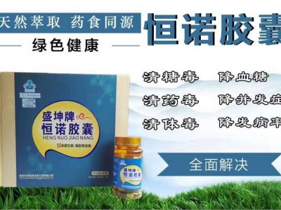 盛坤牌恒诺