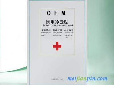 械字号妆字号面膜贴牌定制生产—医用冷敷贴面膜代加工源头厂家