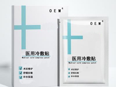 械字号妆字号面膜贴牌定制生产—医用冷敷贴面膜代加工源头厂家
