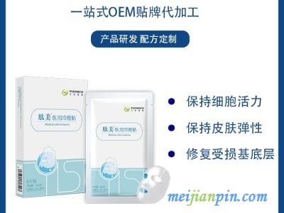 医用冷敷贴抗过敏补水修复