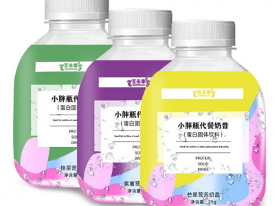 小胖瓶代餐奶昔代加工济宁恒康生物