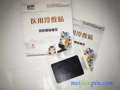 传统黑膏药