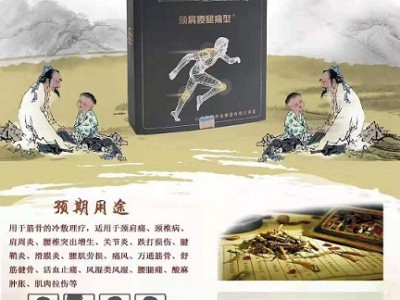 医用冷敷贴膏药贴牌定制代加工源头厂家