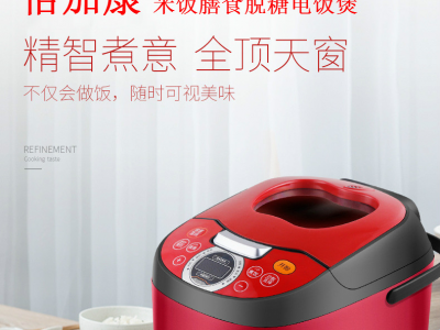 脱糖仪（米汤分离电饭煲）