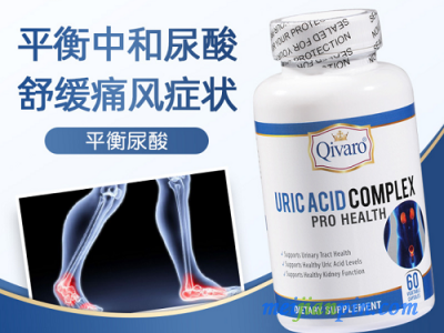 美国Qivaro痛风灵药西芹籽芹菜籽尿酸高痛风克星招代理