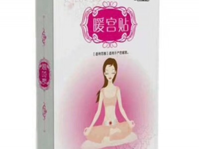 暖宫贴代加工贴牌定制生产—森顿暖宫贴招商代理源头厂家