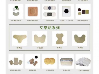 暖宫贴代加工贴牌定制生产—森顿暖宫贴招商代理源头厂家