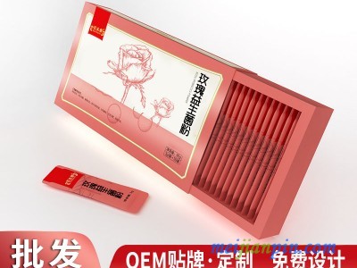 玫瑰益生菌粉OEM代加工厂家山东庆葆堂