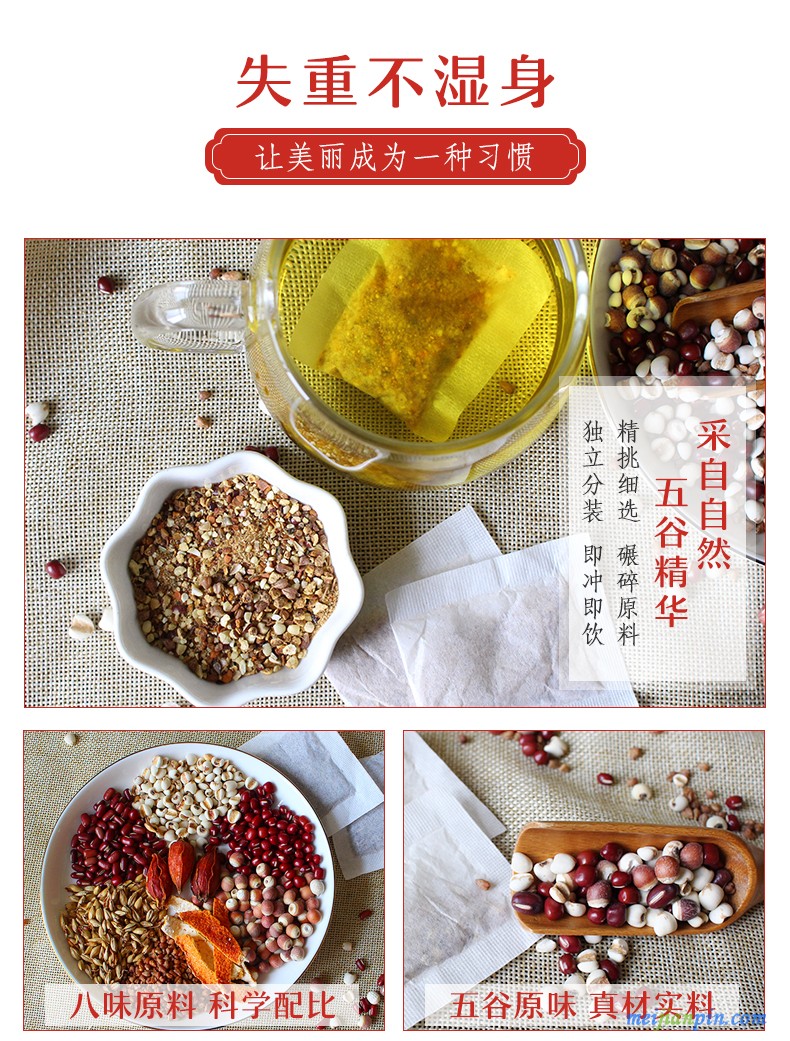 红薏米芡湿茶_08