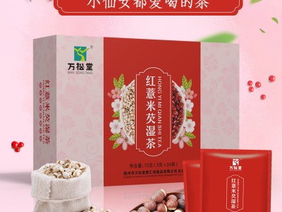 红豆薏芡湿茶