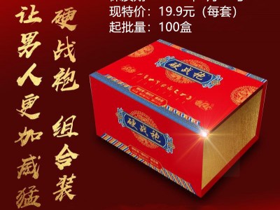 硬战袍精膏杞片