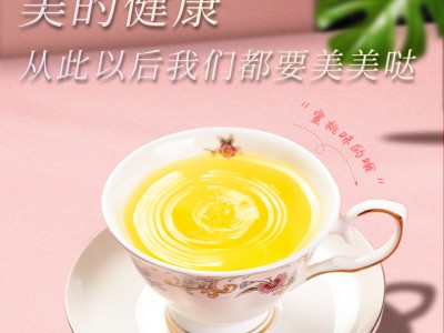 万松堂蜜桃享SO茶减肥茶减小肚腩非排油袋泡茶厂家代理OEM