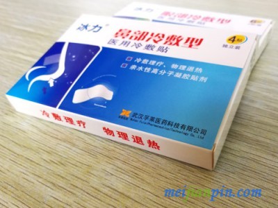 正品鼻部冷敷贴直销 专业厂家