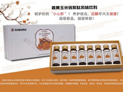 姜黄玉米低聚肽饮