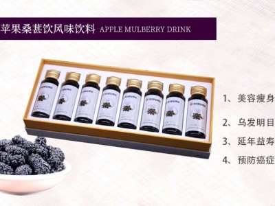 苹果桑葚饮