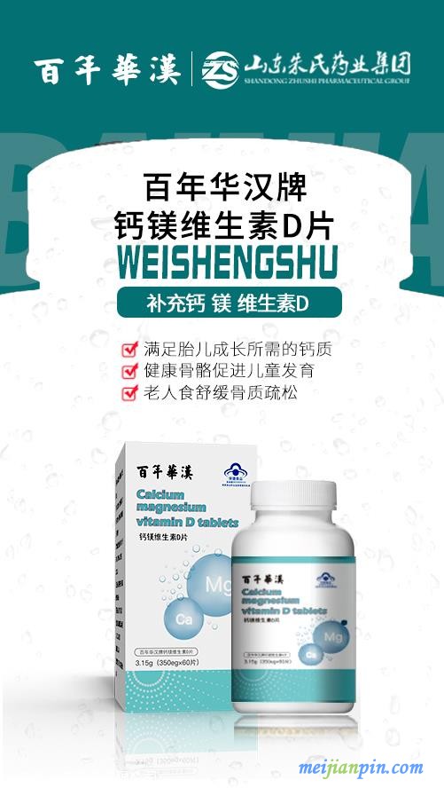 维生素D16