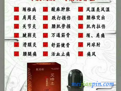自发热艾灸液厂家  冷敷凝胶生产厂家 艾灸液OEM贴牌加工