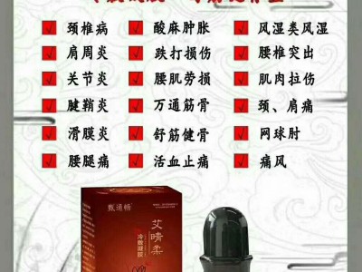 自发热艾灸液厂家  冷敷凝胶生产厂家 艾灸液OEM贴牌加工