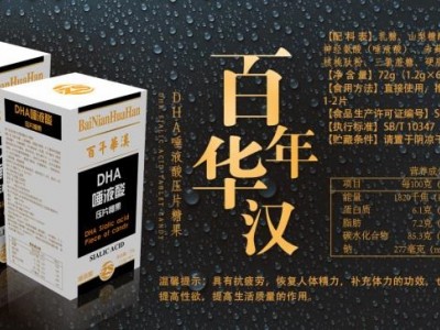 DHA唾液酸压片糖果 补充唾液酸促进婴儿生长发育