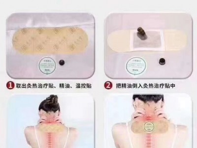 艾灸贴代加工 艾灸贴oem