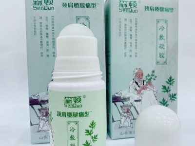 森顿冷敷凝胶贴牌代加工厂家 森顿冷敷凝胶批发招商代理