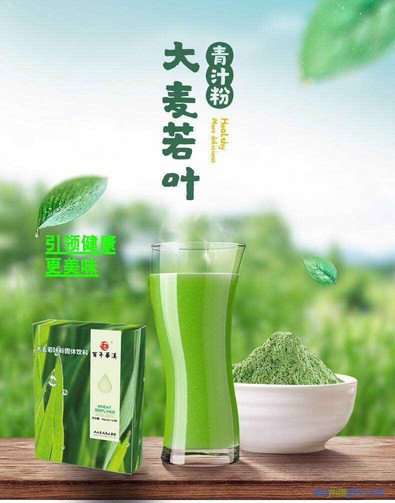 大麦苗固体饮料
