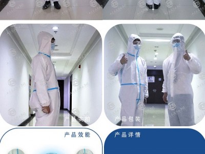 东贝医用一次性防护服