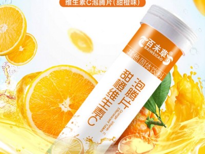 泡腾片oem贴牌代加工其它固体饮料