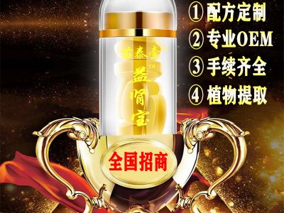 益肾宝