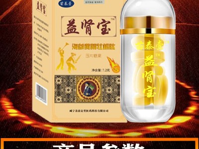 益肾宝