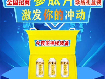 参肽片