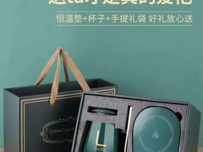 55度暖暖杯