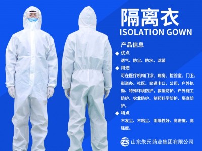 东贝一次性医用隔离衣厂家生产直销