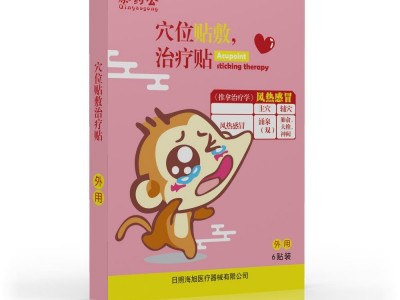 风热感冒穴位贴贴牌定制 穴位贴OEM代加工