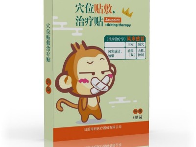 风寒感冒穴位贴 穴位贴厂家招商贴牌