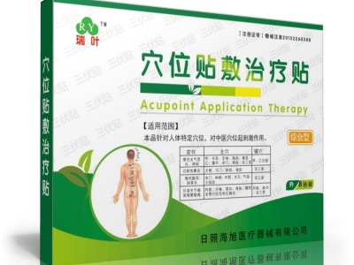 三伏贴厂家oem贴牌招商 三伏贴招商批发价格