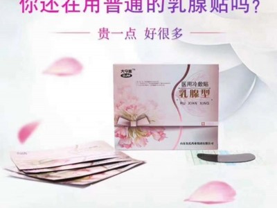 医用冷敷贴源头生产—大金美乳腺贴代加工厂家