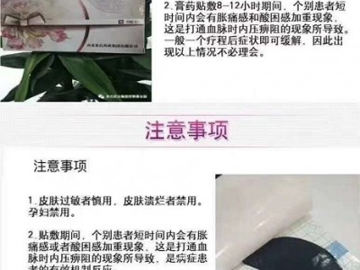 医用冷敷贴源头生产—大金美乳腺贴代加工厂家