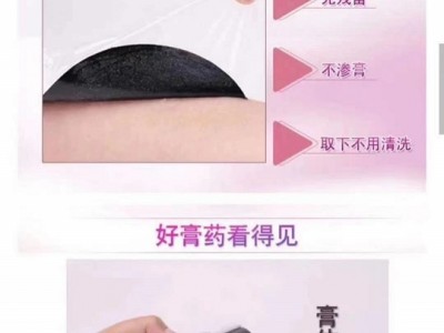 医用冷敷贴源头生产—大金美乳腺贴代加工厂家