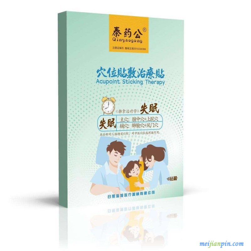 失眠贴